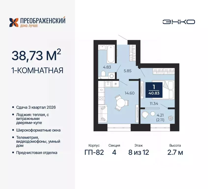 1-к кв. Ямало-Ненецкий АО, Новый Уренгой Славянский мкр,  (38.73 м) - Фото 0