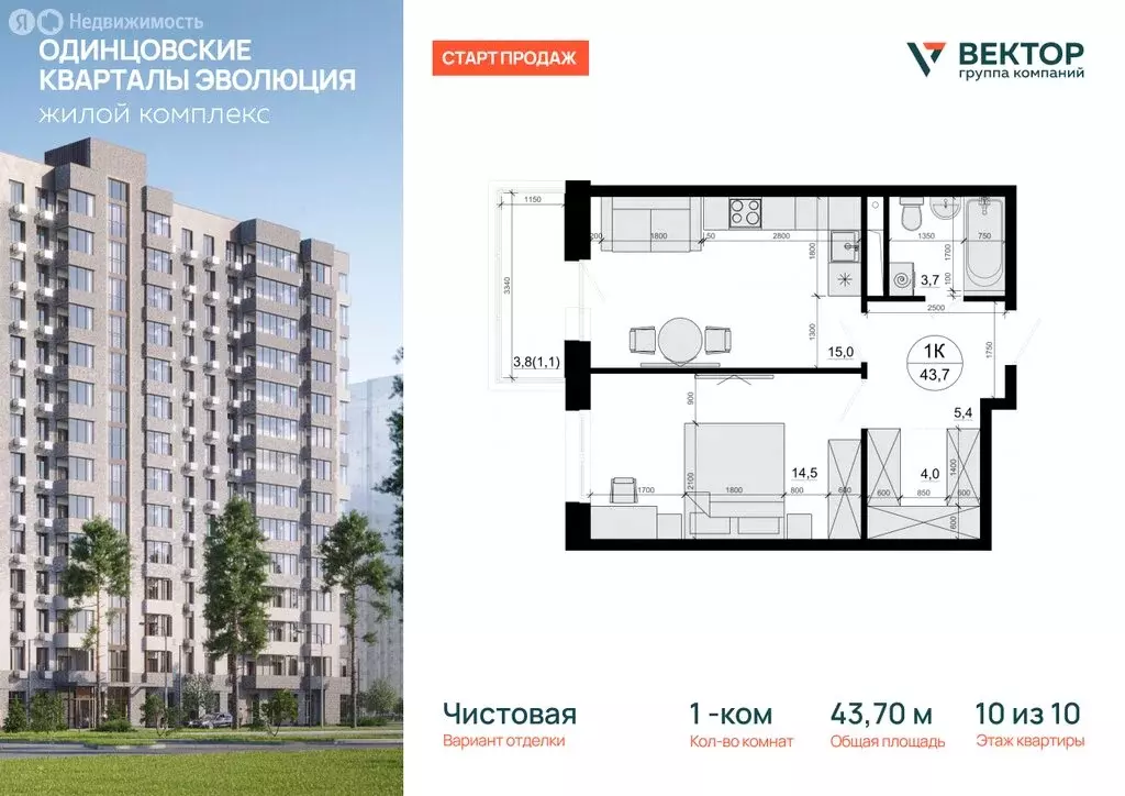 1-комнатная квартира: деревня Солманово, территория МЖК Изумрудная ... - Фото 1