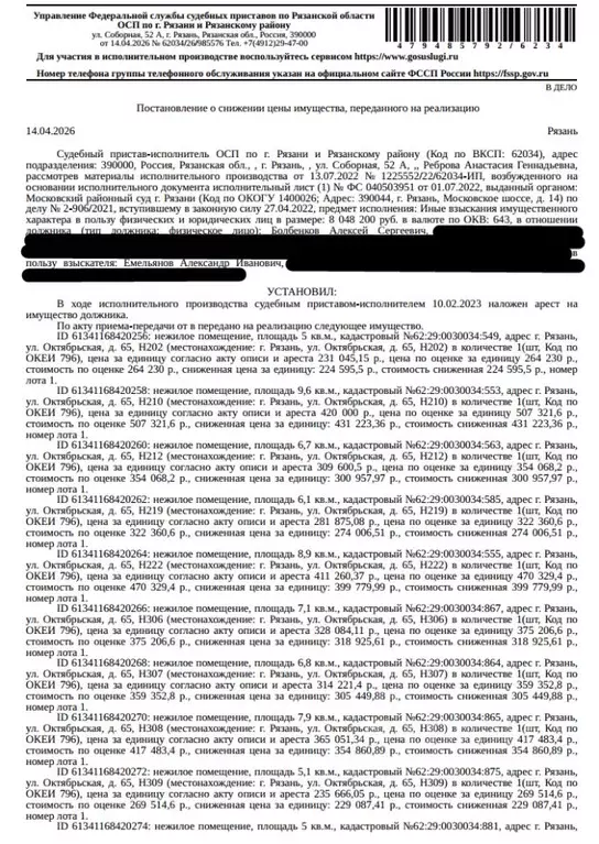 Помещение свободного назначения в Рязанская область, Рязань ... - Фото 1