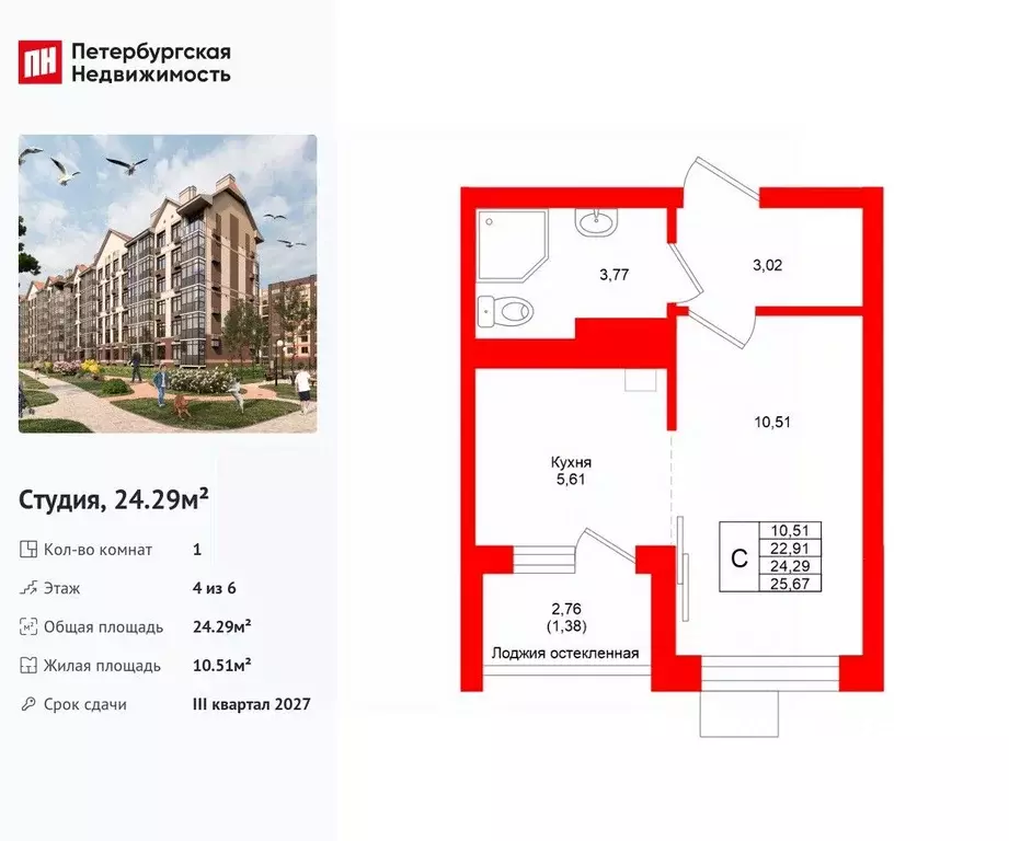 Студия Калининградская область, Светлогорск  (24.29 м) - Фото 1