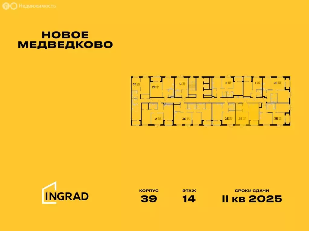 2-комнатная квартира: Мытищи, микрорайон 17А, ЖК Новое Медведково, к39 ... - Фото 1