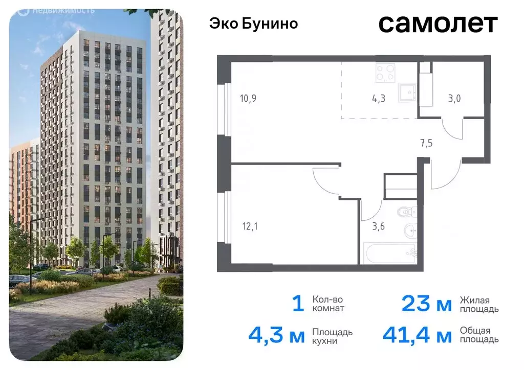 1-комнатная квартира: деревня Столбово, жилой комплекс Эко Бунино, 15 ... - Фото 0