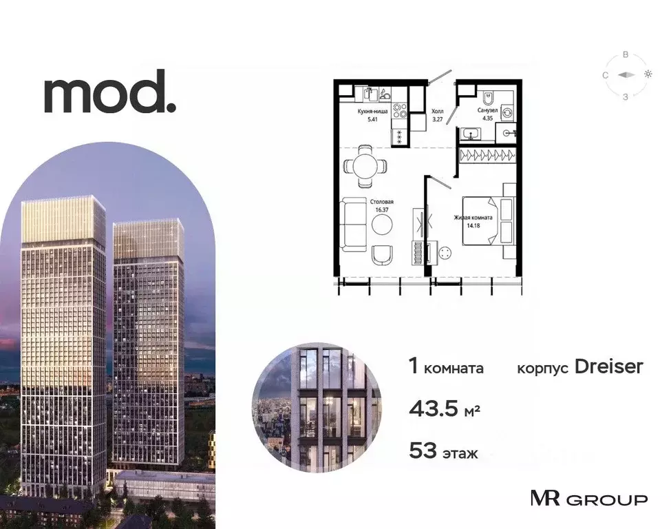 1-к кв. Москва ул. 4-я Марьиной рощи, 12К1 (43.58 м) - Фото 0