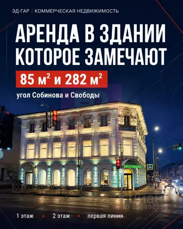 Помещение свободного назначения в Ярославская область, Ярославль ул. ... - Фото 1