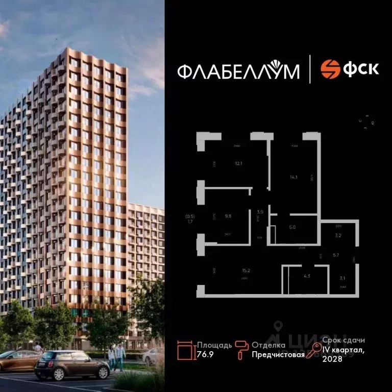 3-к кв. Амурская область, Благовещенск  (76.9 м) - Фото 1