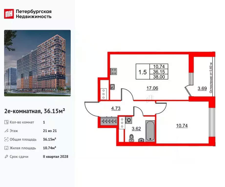 1-к кв. Ленинградская область, Всеволожский район, Свердловское ... - Фото 0