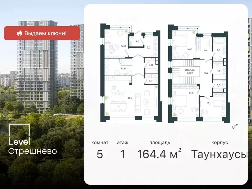 Таунхаус в Москва Волоколамское ш., 81К2С13 (164 м) - Фото 0