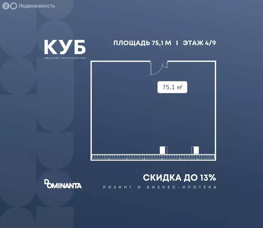 Офис (75.1 м) - Фото 1