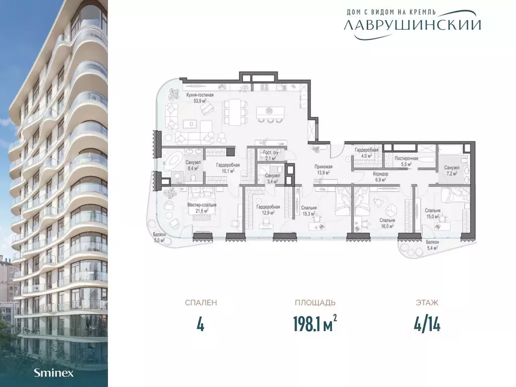4-к кв. Москва Лаврушинский жилой комплекс (198.1 м) - Фото 0