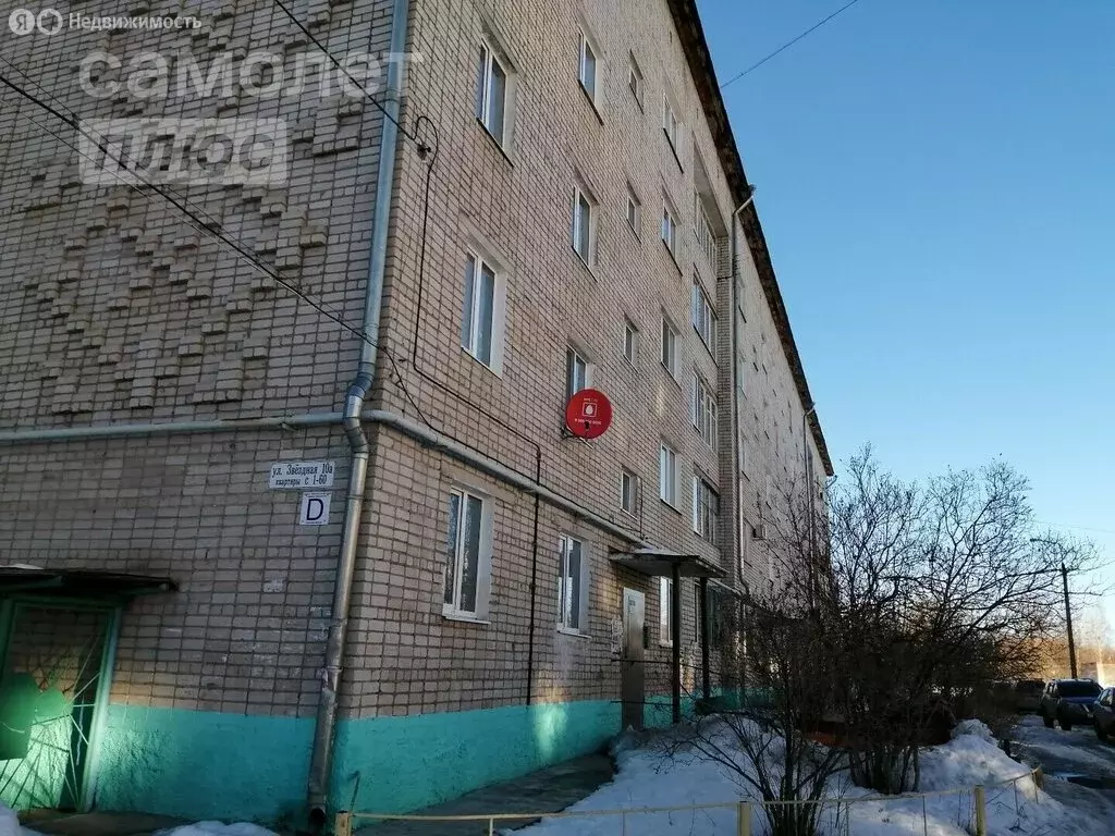 2-комнатная квартира: Краснокамск, Звёздная улица, 10А (47 м) - Фото 1