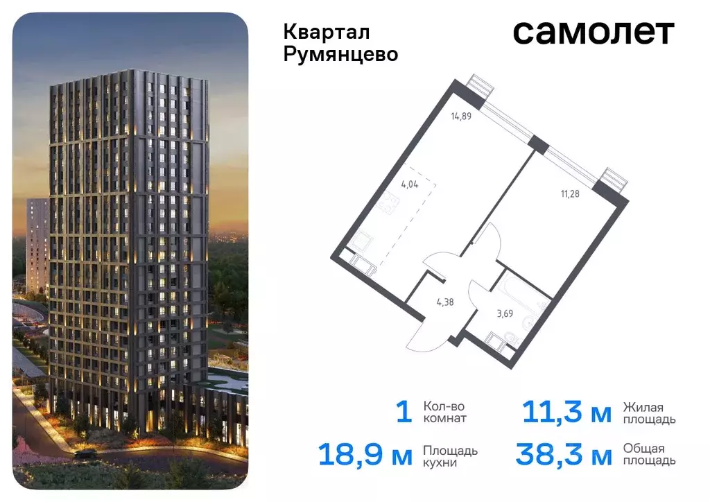 1-к кв. Москва Квартал Румянцево жилой комплекс, к2 (38.28 м) - Фото 0