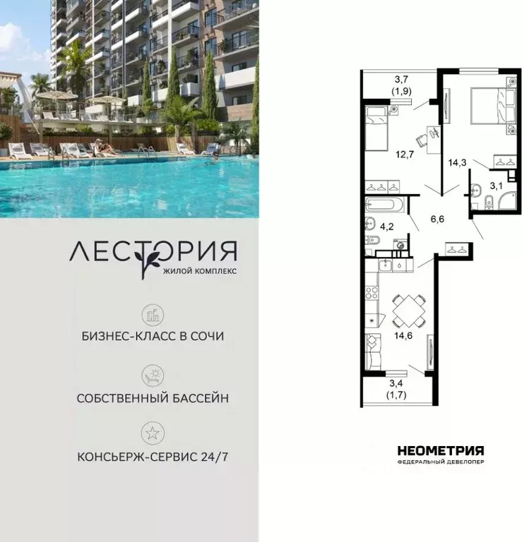 2-к кв. Краснодарский край, Сочи Кудепста мкр,  (58.6 м) - Фото 1