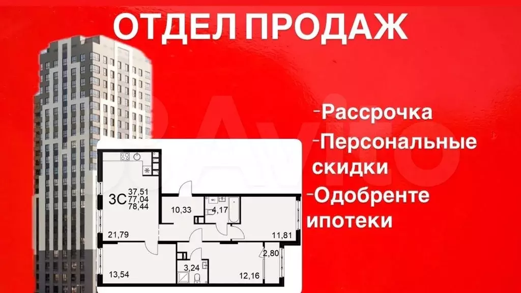 3-к. квартира, 78,4 м, 11/12 эт. - Фото 0
