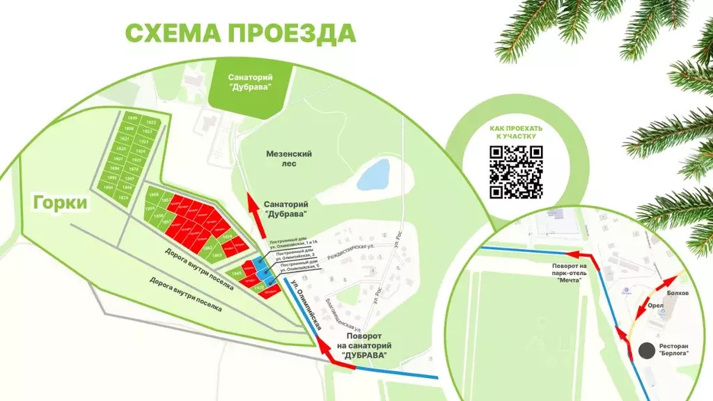 Участок в Орловская область, Орловский муниципальный округ, пос. Горки ... - Фото 2