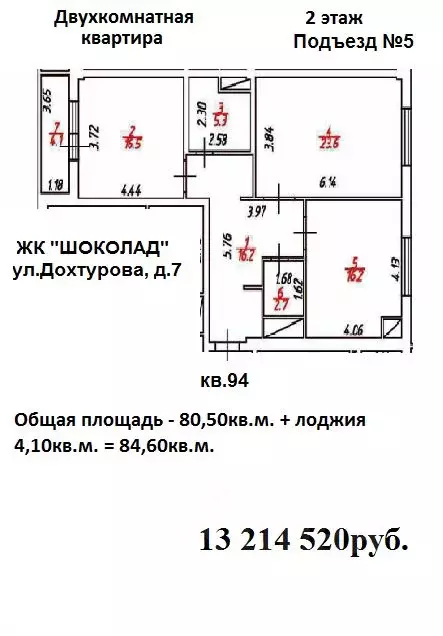 2-к кв. Смоленская область, Смоленск ул. Дохтурова, 7 (84.6 м) - Фото 0