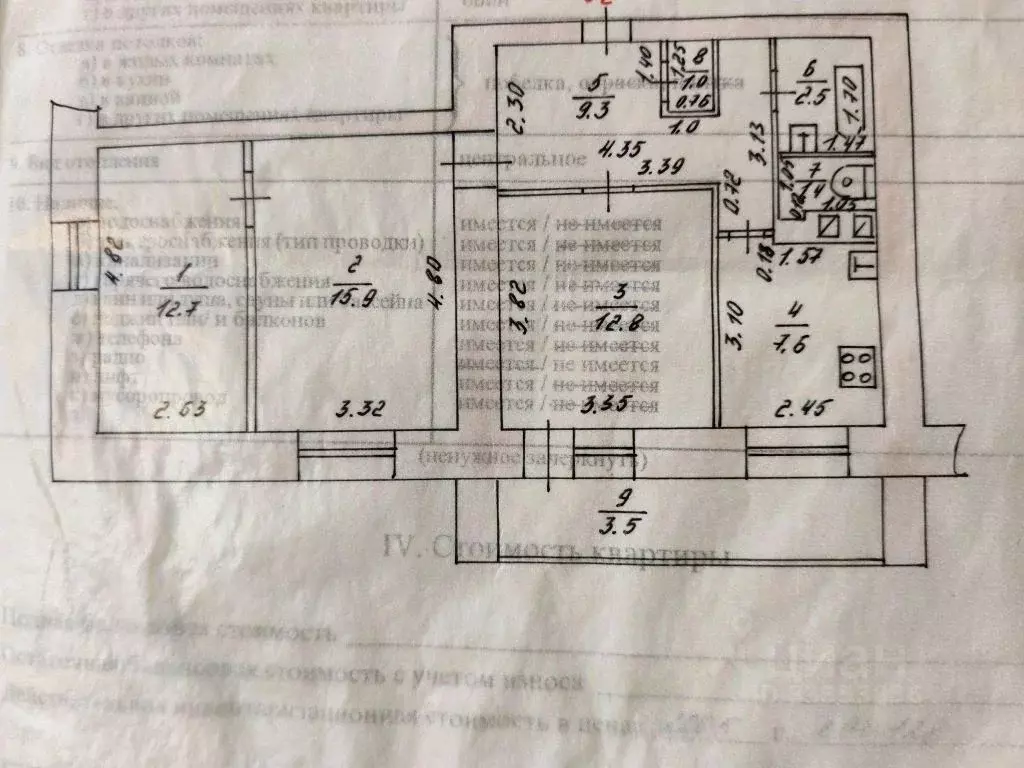 3-к кв. Татарстан, Казань ул. Латышских Стрелков, 25а (66.7 м) - Фото 2
