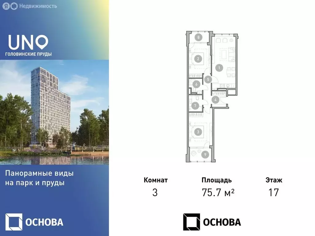 3-комнатная квартира: Москва, Михалковская улица, 50 (75.7 м) - Фото 0