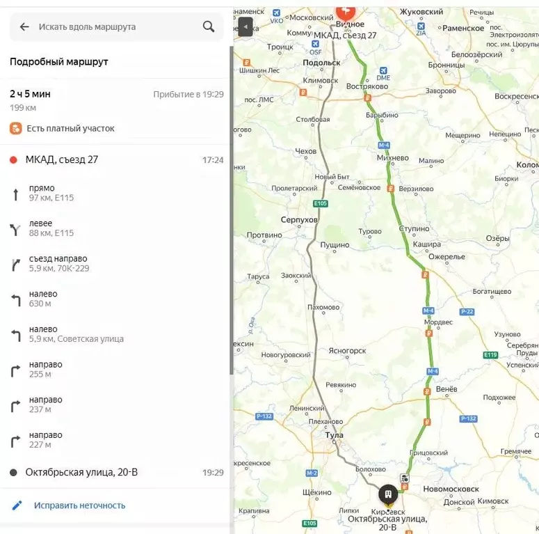 Помещение свободного назначения в Тульская область, Киреевский район, ... - Фото 2