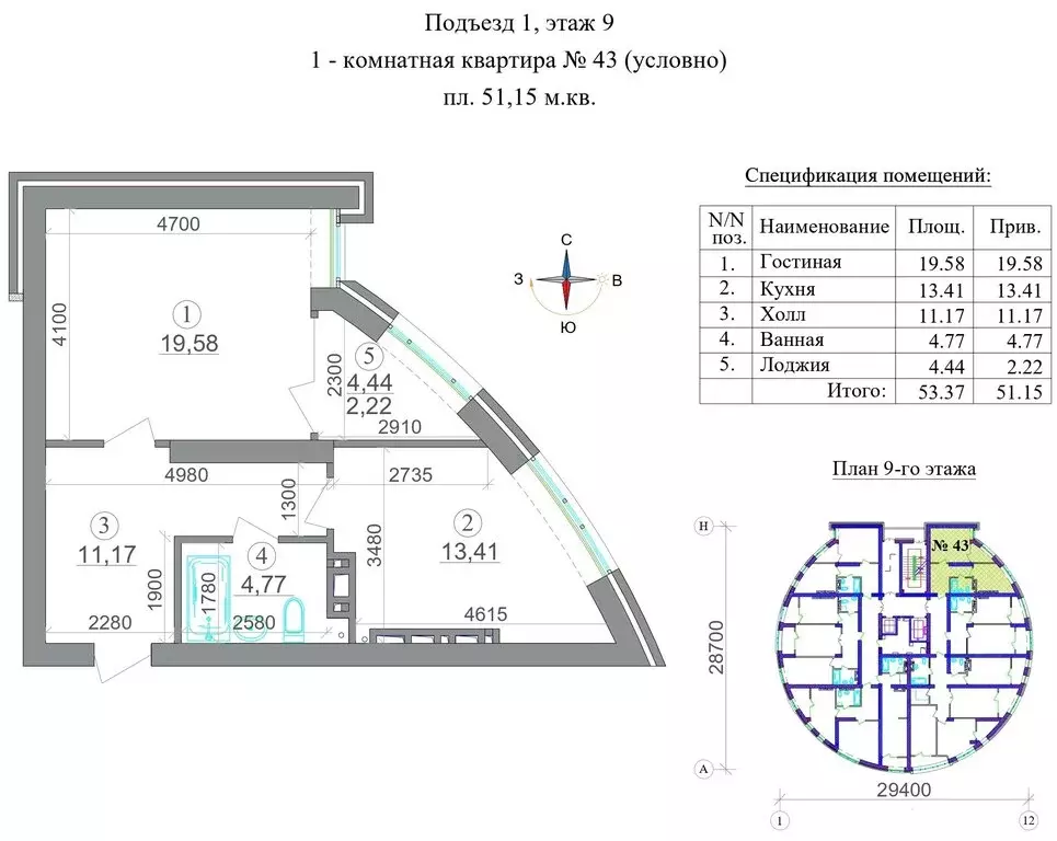 1-комнатная квартира: Владикавказ, 18-й микрорайон (51.15 м) - Фото 1