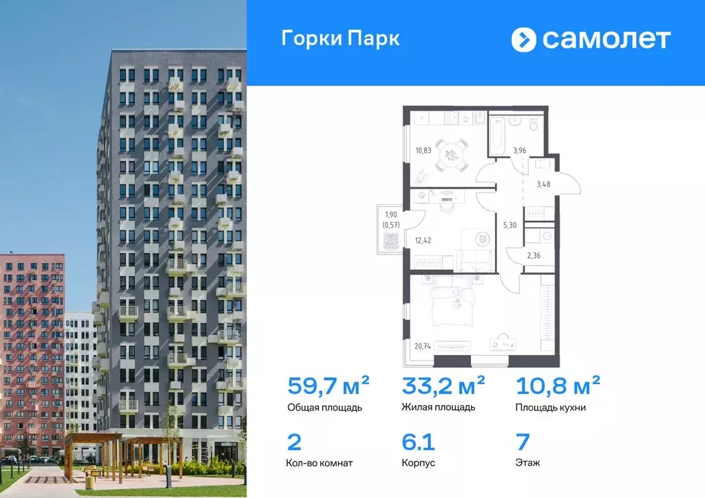 2-к кв. Московская область, Ленинский городской округ, д. Коробово ... - Фото 1