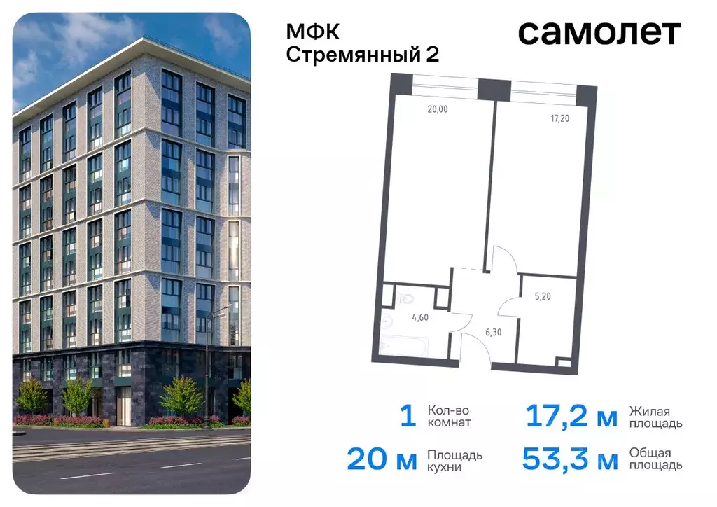 1-к кв. Москва Стремянный пер., 2 (53.3 м) - Фото 0