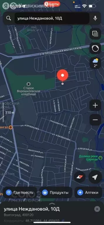 Участок в Волгоград, улица Неждановой, 10Д (7.5 м) - Фото 2