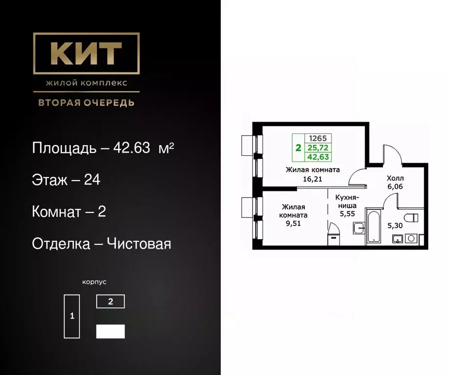 2-к кв. Московская область, Мытищи Имени Г.Т. Шитикова мкр, Кит 2 ... - Фото 0