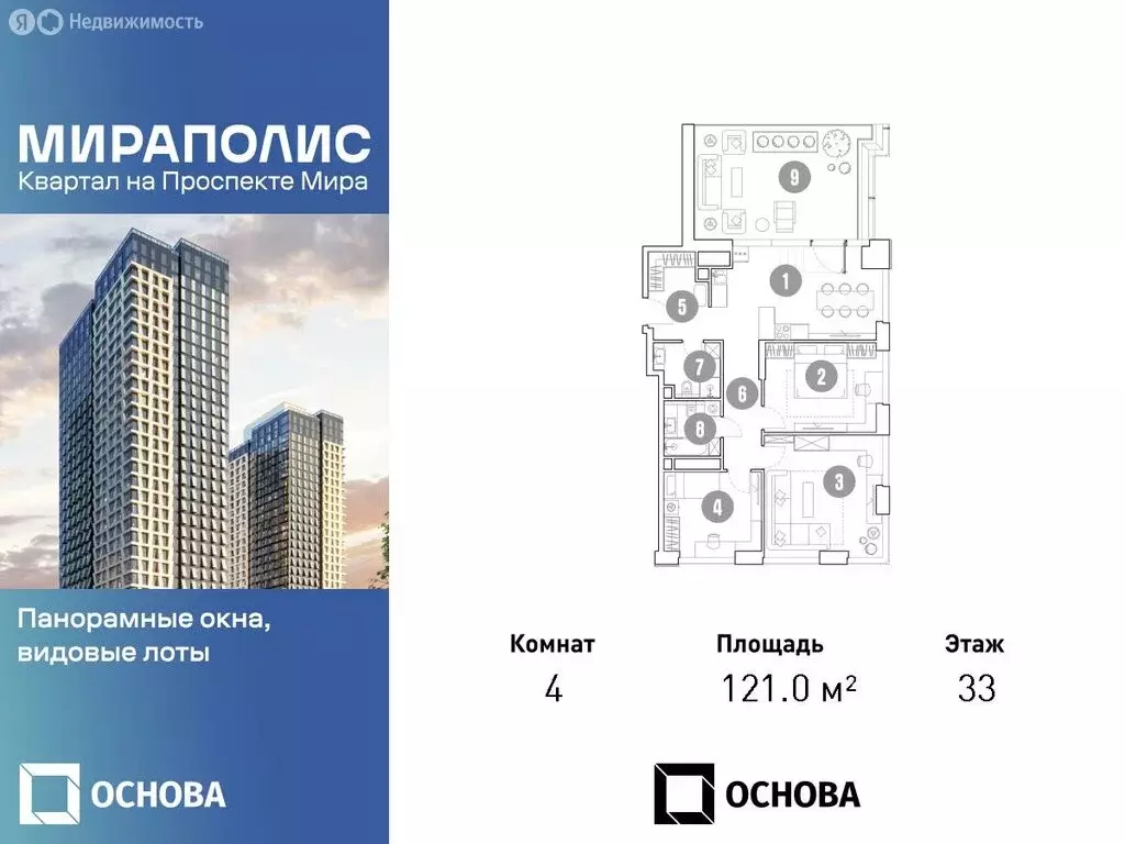 4-комнатная квартира: Москва, проспект Мира, 222 (121 м) - Фото 0