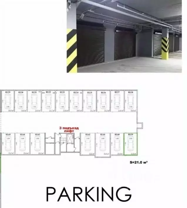 Гараж в Рязанская область, Рязань ул. Пожалостина, 29 (21 м) - Фото 2