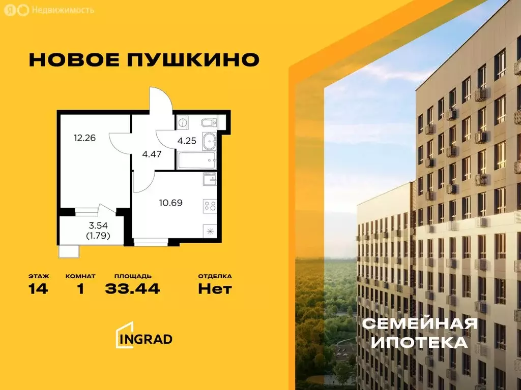 1-комнатная квартира: Пушкино, микрорайон Новое Пушкино, к21 (33.44 м) - Фото 0