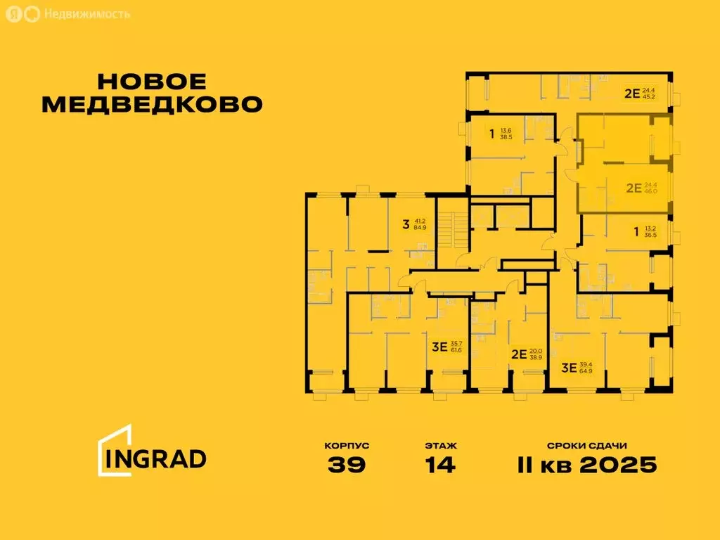 2-комнатная квартира: Мытищи, микрорайон 17А, ЖК Новое Медведково, к39 ... - Фото 1