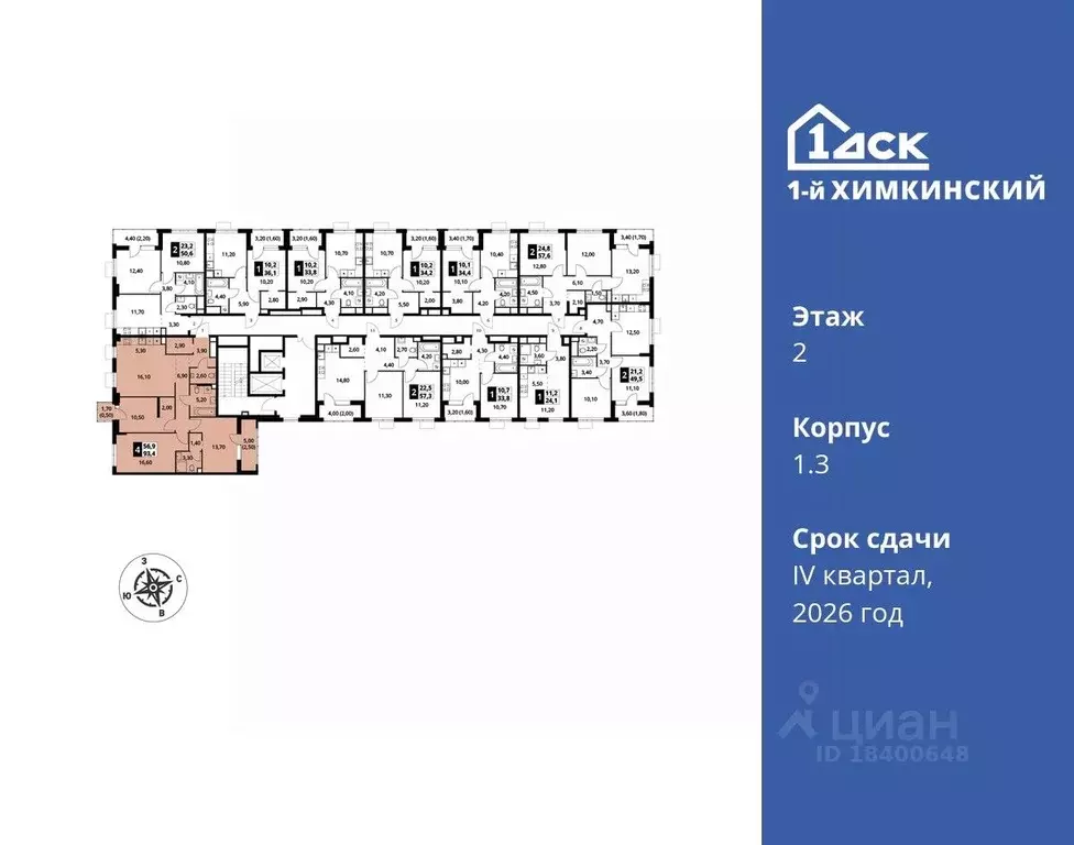 4-к кв. Московская область, Химки Клязьма-Старбеево мкр, Международный ... - Фото 1