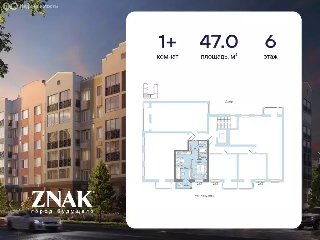 1-комнатная квартира: Киров, улица Дмитрия Козулева, 9к1 (47 м) - Фото 2