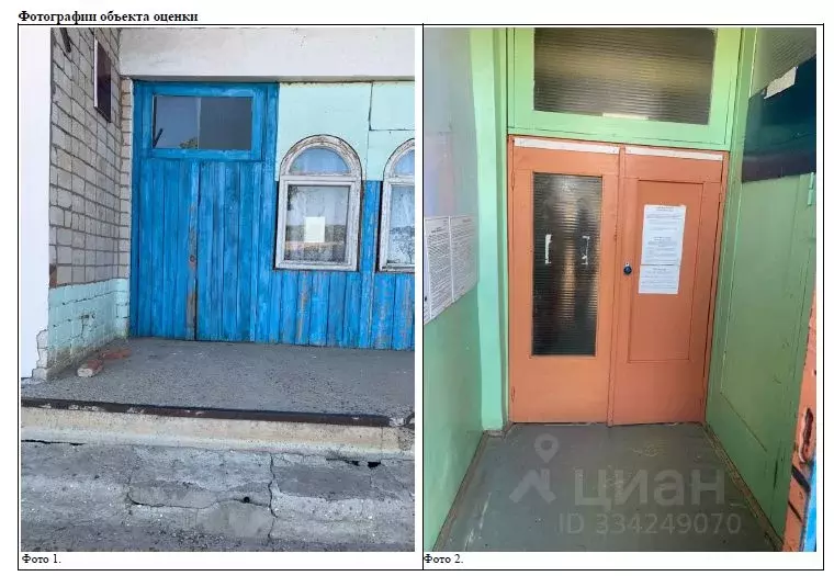 Помещение свободного назначения в Астраханская область, Икрянинский ... - Фото 1