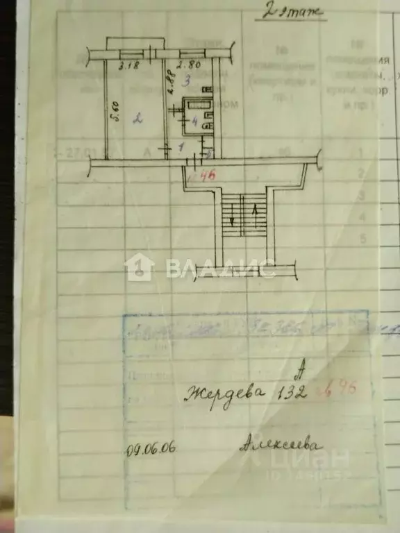 1-к кв. Бурятия, Улан-Удэ ул. Жердева, 132 (31.0 м) - Фото 2
