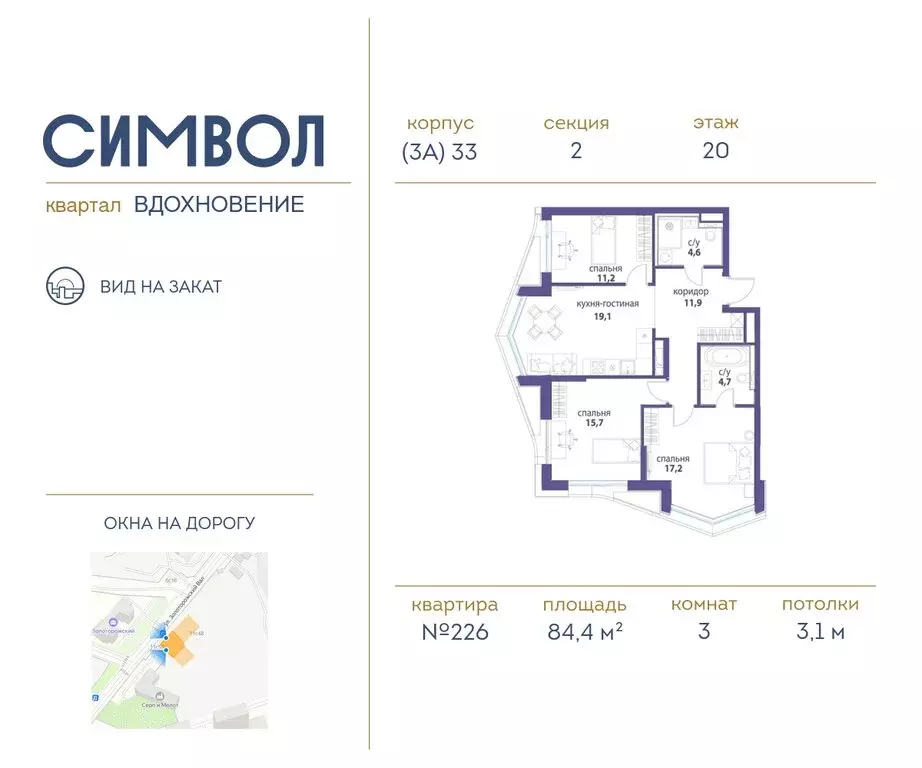 3-комнатная квартира: Москва, ЮВАО, район Лефортово, ЖК Символ (84.4 ... - Фото 0