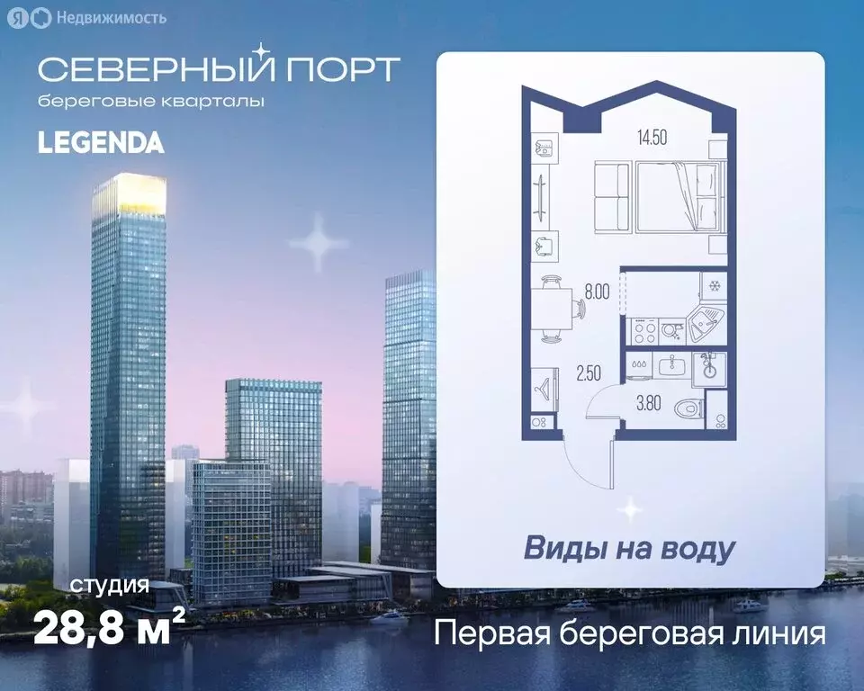 Квартира-студия: Москва, САО, район Левобережный (28.8 м) - Фото 0