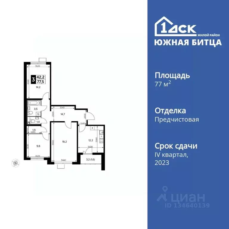 3-к кв. Московская область, Ленинский городской округ, пос. Битца ... - Фото 1