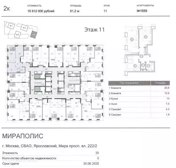 Продаётся 2-к квартира, 61.2 м - Фото 0