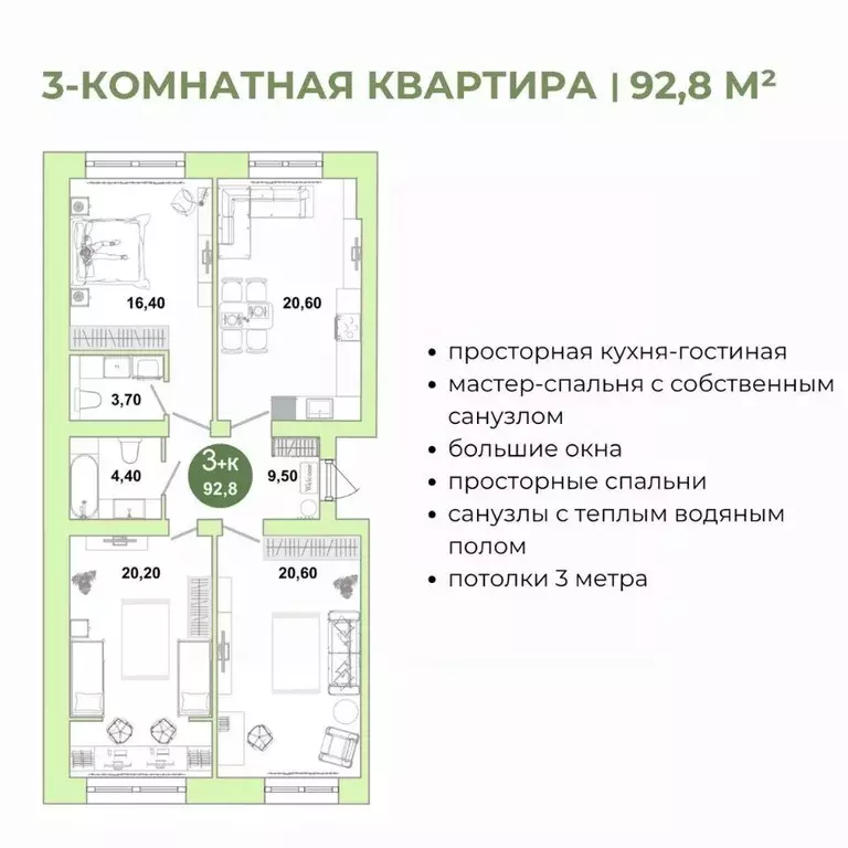 3-к кв. Оренбургская область, Оренбург Ростоши Премьер мкр,  (92.8 м) - Фото 0