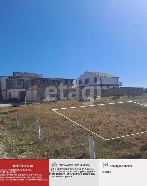 Участок в Крым, Евпатория городской округ, Заозерное пгт ул. ... - Фото 1