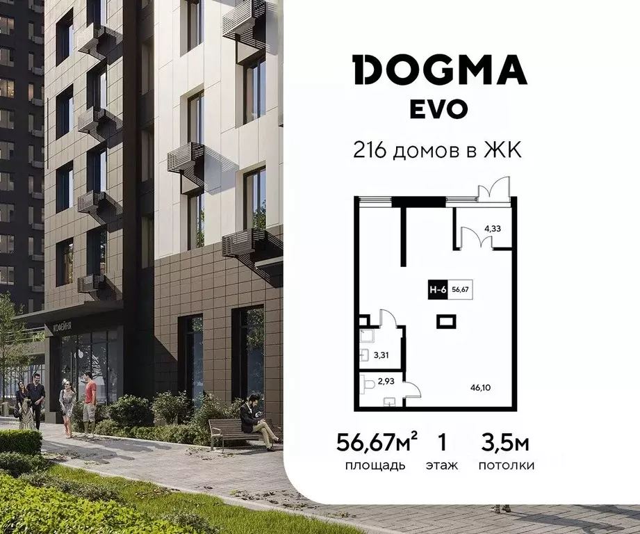 Помещение свободного назначения в Московская область, Реутов  (57 м) - Фото 1