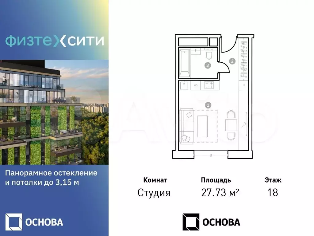 Апартаменты-студия, 27,8 м, 18/20 эт. - Фото 0