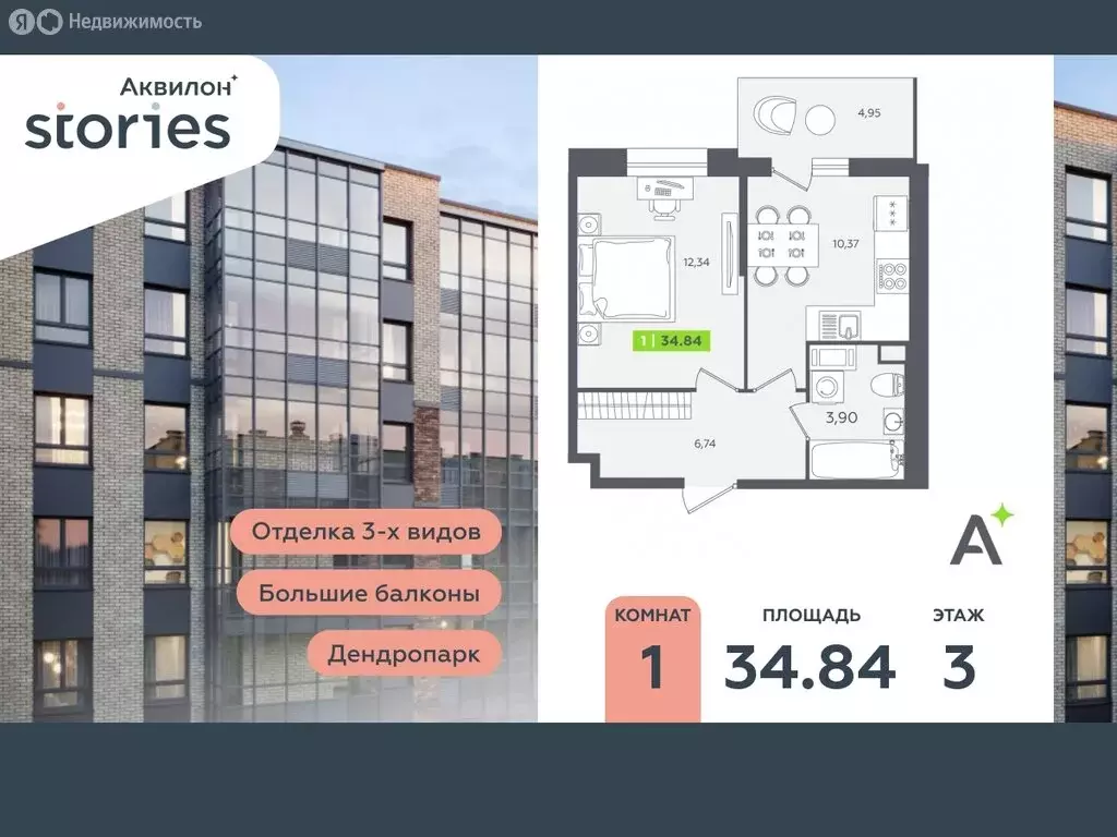 1-комнатная квартира: Кудрово, Солнечная улица, 10к2 (34.84 м) - Фото 0