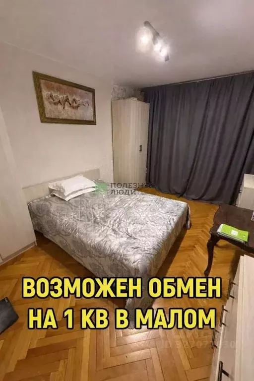 3-к кв. Калужская область, Малоярославец Румынская ул., 3к1 (93.9 м) - Фото 1