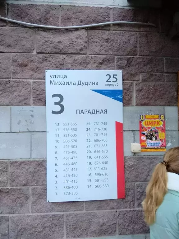 1-к кв. Санкт-Петербург пос. Парголово, ул. Михаила Дудина, 25к1 (29.0 ... - Фото 0