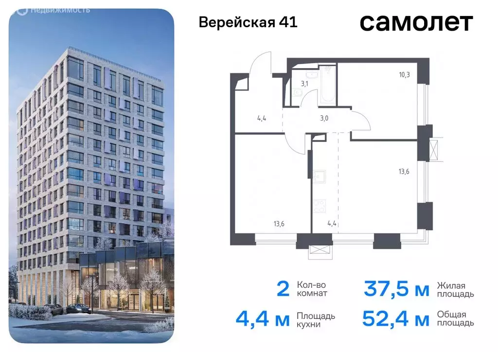 2-комнатная квартира: Москва, жилой комплекс Верейская 41, 2.1 (52.4 ... - Фото 0