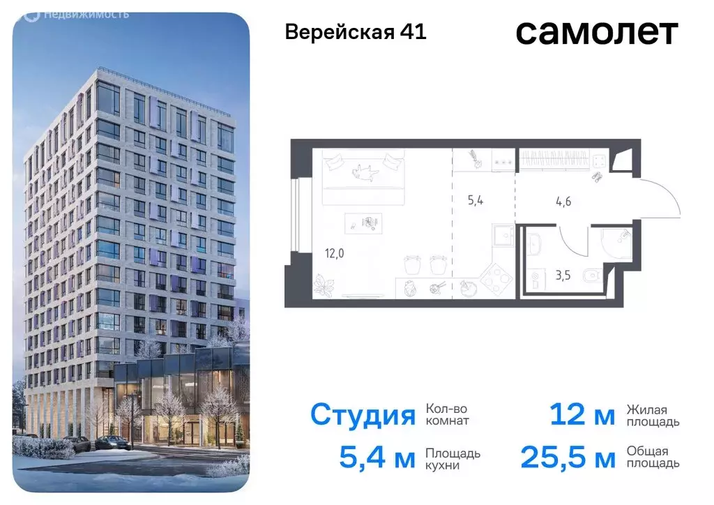 Квартира-студия: Москва, жилой комплекс Верейская 41, 3.1 (25.5 м) - Фото 0