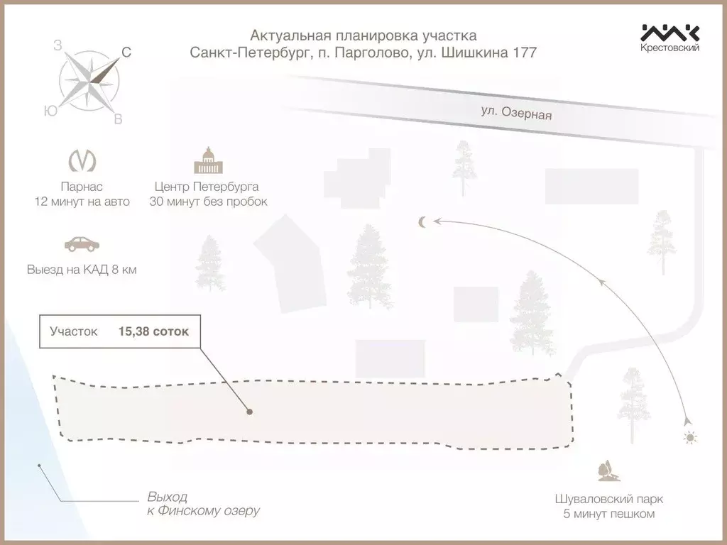 Участок в Санкт-Петербург пос. Парголово, ул. Шишкина, 177 (15.38 ... - Фото 2