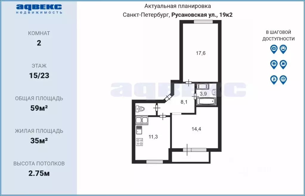 2-к кв. Санкт-Петербург ул. Русановская, 19к2 (59.0 м) - Фото 1